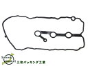 【7/1は超お得♪同一店舗買いまわり最大P20倍!】S660 JW5 タペット カバー パッキン 三和 VC422 H27.04~R04.02 ネコポス 送料無料