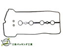 【7/1は超お得♪同一店舗買いまわり最大P20倍!】カローラアクシオ カローラフィールダー NKE165 NKE165G タペット カバー パッキン セット 三和 VC508S H25.07~ ネコポス 送料無料