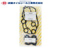 【7/1は超お得♪同一店舗買いまわり最大P20倍!】フィット シャトル ハイブリッド GP2 タペット カバー パッキン セット 武蔵 TPA9213K H23.03~H27.03 ネコポス 送料無料