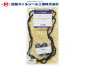 【7/1は超お得♪同一店舗買いまわり最大P20倍!】レガシィ レガシー BN9 タペット カバー パッキン セット 武蔵 TPS9206K H26.07~R02.09 ネコポス 送料無料