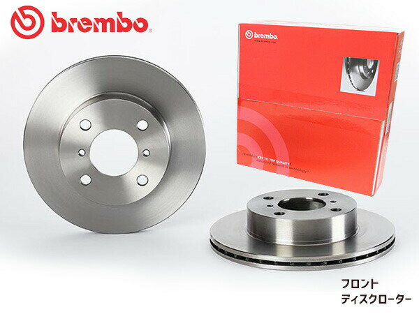 ブレンボ ディスクローター MRワゴン MF22S ※ターボ '06/01〜'11/01 フロント スズキ brembo 09309520 2枚セット 送料無料