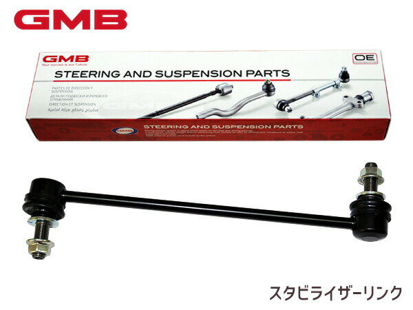 【一日限定ポイントup♪12/1限り】ジューク F15 スタビライザーリンク スタビリンク フロント 左右共通 H22〜 54618-EN000 1002-04401 GMB