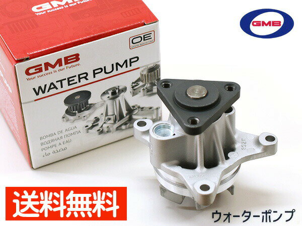 【最大2000円OFF★フラッシュクーポン対象店舗】アクセラ BL3FW BLEFW ウォーターポンプ GWMZ-58A GMB 車検 交換 国内メーカー 送料無料