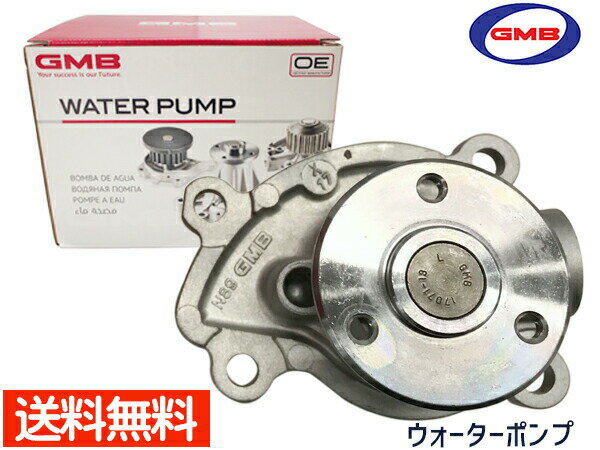 デリカD:3 BM20 H23.10～ ウォーターポンプ GWN-89AM GMB 車検 交換 国内メーカー 送料無料