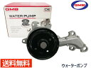 ヴィッツ NSP130 NSP135 H22.12〜H25.8 ウォーターポンプ GWT-149AM 車検 交換 GMB 国内メーカー 送料無料(2)