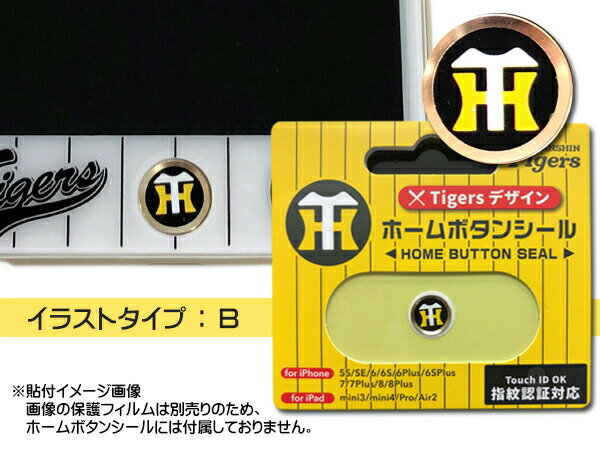 ハッピードライブヤブモトの【BLACK FRIDAY期間中エントリーP5倍】タイガース公認デザイン ホームボタンシール Bタイプ HT iPhone6 6S 6Plus 7 7Plus 8 8Plus iPad mini4 Pro 等 指紋認証対応 メール便 送料無料｜アングル2