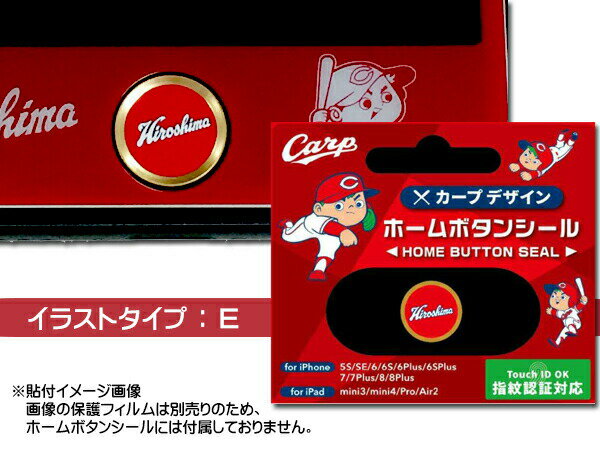 ハッピードライブヤブモトのカープ公認デザイン ホームボタンシール Eタイプ 広島 ロゴ iPhone6 6S 6Plus 7 7Plus 8 8Plus iPad など 指紋認証対応 メール便 送料無料｜アングル3