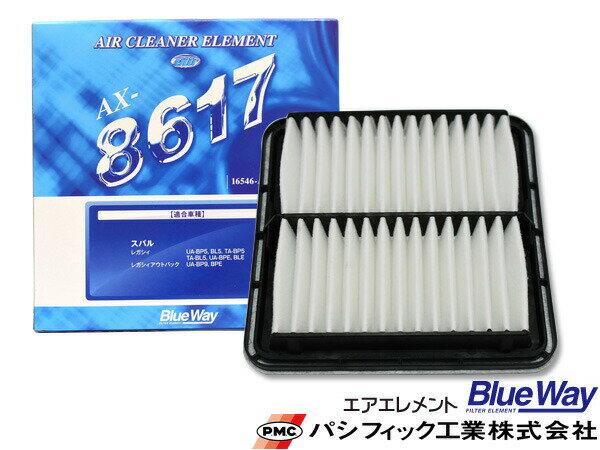 エクシーガ YA5 YA4 YA9 YAM エアエレメント エアー フィルター クリーナー パシフィック工業 BlueWay AX-8617