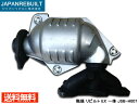 アクティ HH6 HM1 触媒 キャタライザー リビルト EXマニ一体 ジャパンリビルト JSB-H007 メーカー直送 代引き不可 同梱不可 送料無料