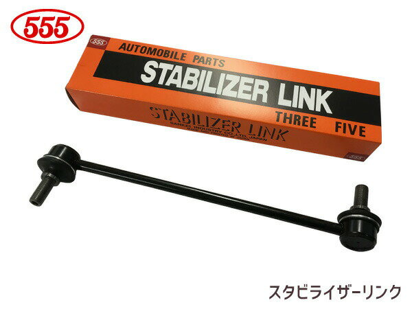 【マラソン中エントリーP5倍！5/23 20時〜5/26】ノア ヴォクシー エスクァイア ZRR75 ZRR85 スタビライザーリンク スタビリンク フロント 左右共通 H19〜 48820-47010 SL-3640-M 三恵工業 555