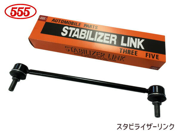 【スーパーSALE期間中エントリーP5倍！】ワゴンR MRワゴン MH23S MH34S MH44S MF33S スタビライザーリンク スタビリンク フロント 左右共通 H20〜 42420-85K00 SL-7690-M 三恵工業 555