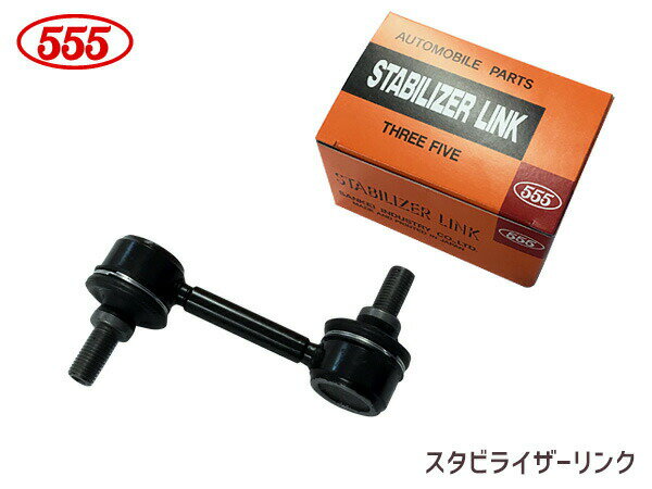 【最大2000円OFFクーポン〜12/6(土)9:59まで】ザッツ JD1 JD2 スタビライザーリンク スタビリンク フロント 左右共通 H14〜 51320-S2K-003 SL-H160-M 三恵工業 555