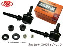 パレット MK21S スタビライザーリンク スタビリンク フロント 左右共通 H20〜 46630-58J00 SL-S030-B 左右2本セット 三恵工業 5...