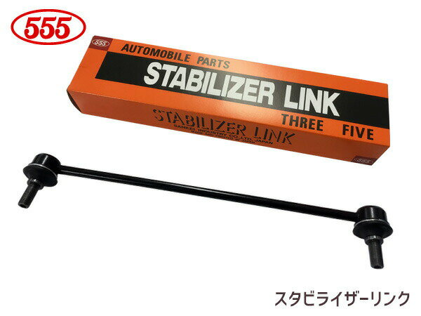 カローラ フィールダー アクシオ NRE160 NZE16 ZRE162 スタビライザーリンク スタビリンク フロント 左右共通 H24〜 48820-52030 SL-T020-M 三恵工業 555