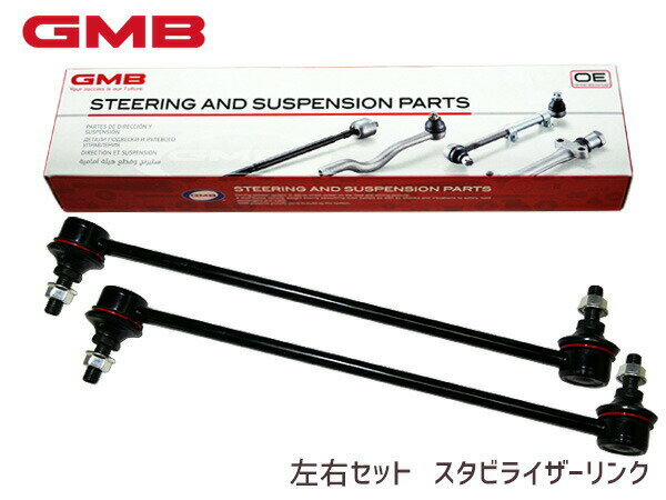 フリード スパイク GB3 GB4 スタビライザーリンク スタビリンク フロント 左右共通 H20〜 51320-SYY-003 1005-06501 左右2本セット GMB