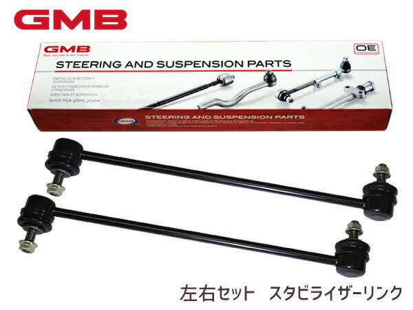 モビリオ スパイク GB1 GB2　GK1 GK2 スタビライザーリンク スタビリンク フロント 左右共通 H13〜 51320-SCC-003 1005-03601 左右2本セット GMB