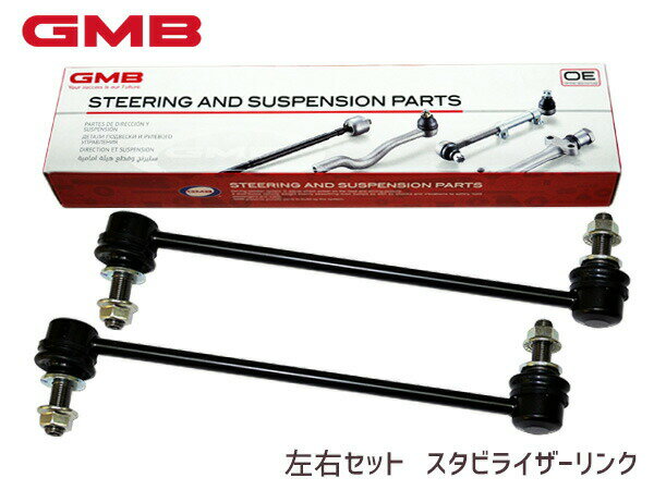 【一日限定ポイントup♪12/1限り】ランディ SC26 SNC26 スタビライザーリンク スタビリンク フロント 左右共通 〜H28.07 42420-50Z01 1002-04401 2本セット GMB