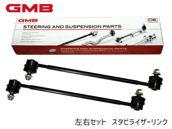 ムーヴコンテ L575S L585S スタビライザーリンク スタビリンク フロント 左右共通 H20～ 48820-B2011 1006-04401 左右2本セット GMB