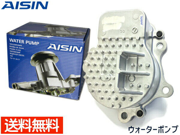 プリウス ZVW30 ZVW35 H21.04～ ウォーターポンプ アイシン AISIN WPT-190 車検 交換 国内メーカー 送料無料