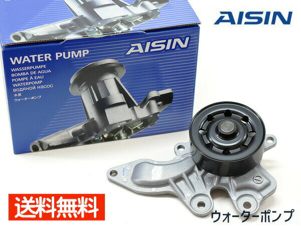 オーリス NRE185H H27.03～ ウォーターポンプ WPT-201 アイシン AISIN 車検 交換 国内メーカー 送料無料