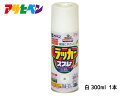 【マラソン中エントリーP5倍!7/19 20時~7/25】アサヒペン アスペン ラッカースプレー 300ml 白 1本 DIY ペイント 模様替え リフォーム 屋外 家具