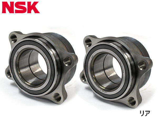 【最大2000円OFFクーポン〜12/6(土)9:59まで】エルグランド E51 NE51 ME51 MNE51 ハブベアリング 左右 2個セット リア NSK HB-N019 H14.05〜H22.08 送料無料