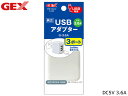 GEX USBアダプター G-3.6A 3ポート 定格入力 100-240V 50/60Hz 定格出力 DC5V 3.6A USB電源出力 ジェックス