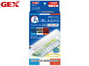 GEX クリアLED アームカラー 3色 切り替え 組み合せ7通り USB電源で電源まわりスッキリ USB電源 アダプター別売 観賞魚用品 ジェックス