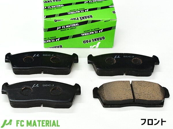 【最大2000円OFFクーポン〜12/6(土)9:59まで】i アイ HD4W ブレーキパッド 前側 フロント FCマテリアル 旧東海マテリアル 4枚セット 国産 MN-418 H30.04〜