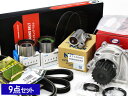 【マラソン中エントリーP5倍!7/19 20時〜7/25】バネット SKF2LN SKF2TN エアコン無し車 タイミングベルト 外ベルト 9点セット H15....