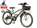 キャプテンスタッグ ブレンダー CTB226 マットガンメタル 6段変速 22型 自転車 サイクル YG-1525 メーカー直送 法人のみ配送