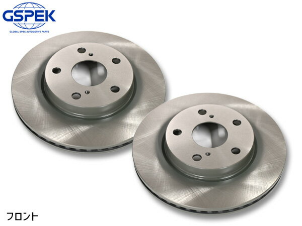 オーリス NRE185H ディスクローター 2枚セット フロント 左右分 GSPEK 1408100-SP H27.03〜H30.05 送料無料