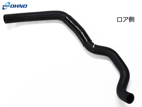 【一日限定ポイントup♪12/1限り】エッセ L235S ラジエーター ホース ロア側 ロア ロワ 1個 H17.11〜H23.09 DH-3233 純正品番16572-B2050 大野ゴム