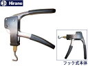 ヒラネ ハンディプーラー 本体 フック式 スタッド溶接機 カセット別売 車 板金 凹み 引き出し 法人のみ配送 メーカー直送 送料無料