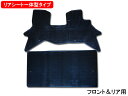 NV100クリッパー クリッパーリオ DR17V DR17W フロアゴムマット フロント&リアセット リアシート一体型 車種専用形状 RM-338 H27.2~R6.2