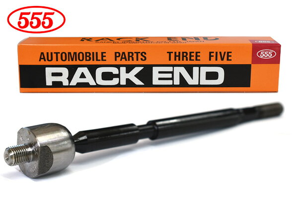 【BLACK FRIDAY期間中エントリーP5倍】eK スポーツ H82W 3G83 ラックエンド 右側 1本 555 スリーファイブ 三恵工業 国産 SR-B120R-M H18.08〜H21.03