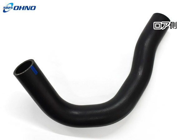 【11/11 1:59まで★エントリー+購入でP5倍】MRワゴン MF22S ラジエーター ホース ロア側 ロア ロワ 1個 H18.01〜H23.01 SZ-3149 純正品番17854-58J00 大野ゴム