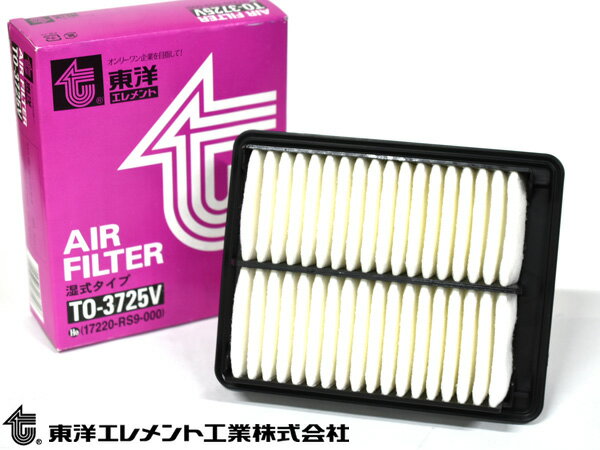 ライフ JC2 エアエレメント エアー フィルター クリーナー 東洋エレメント ターボ車 TO-3725V H20.11〜H26.04