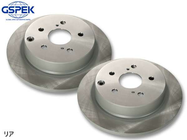 【一日限定ポイントup♪12/1限り】プリウスα ZVW40W ディスクローター 2枚セット リア 左右分 GSPEK 1709850-SP H23.04〜 送料無料
