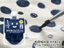 【5/9 20時~5/15★エントリーでP5倍★】布用 絵の具 かけるくん! デニム 大容量 100g 洗濯OK お絵かき 消しゴムはんこ スタンプ インク ハ...