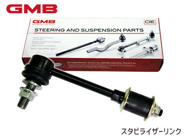 【一日限定ポイントup♪12/1限り】ハイエース レジアスエース KDH201V TRH200V スタビライザーリンク スタビリンク フロント 左右共通 1001-0710B GMB