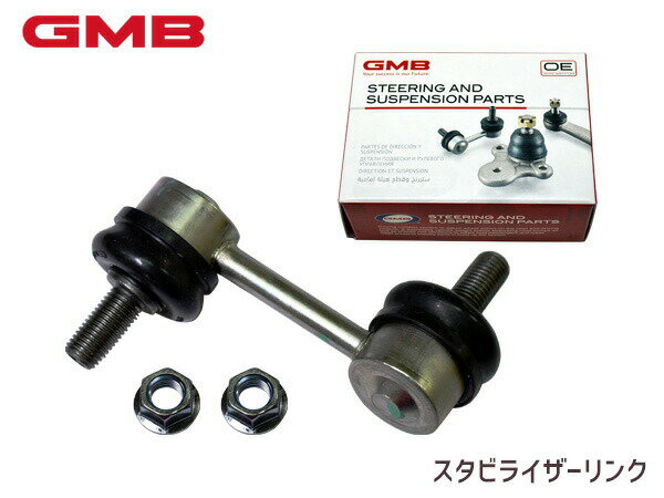 【一日限定ポイントup♪12/1限り】インスパイア UC1 スタビライザーリンク スタビリンク フロント 右側 H15.06〜H19.12 51320-SDA-A05 1005-02411 GMB