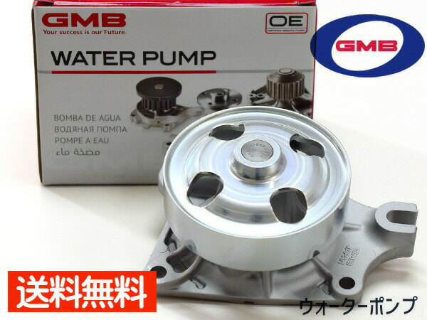 【最大2000円OFF★フラッシュクーポン対象店舗】アクセラ BL5FP BL5FW H21.5～ ウォーターポンプ GWMZ-57A 車検 交換 国内メーカー GMB