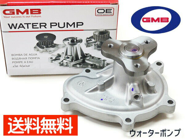 BRZ ZC6 H23.11～ ウォーターポンプ GWSU-26A GMB 国内メーカー 車検 交換 送料無料