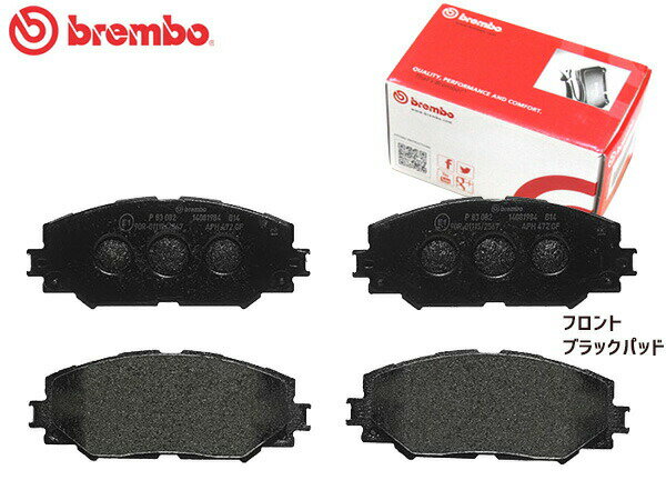 ブレンボ ブレーキパッド カローラ アクシオ NZE141 NZE144 ZRE142 ZRE144 フロント ブラックパッド brembo P83082 送料無料