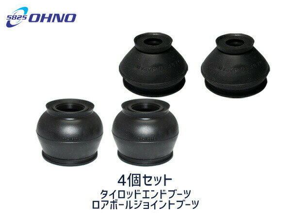 ■カローラ フィールダー CE121G タイロッドエンドブーツ DC-2522 ロアボールブーツ DC-1621A 4個セット 現車バンド締めタイプのみ適合 送料無料