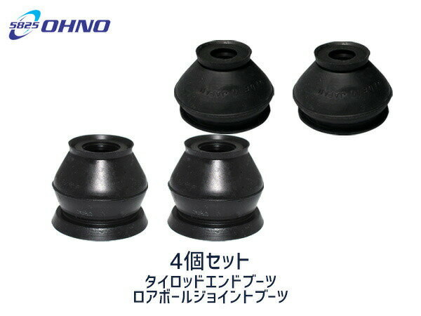 ■カローラ フィールダー NRE160 NZE161 タイロッドエンドブーツ DC-2522 ロアボールジョイントブーツ DC-1650 4個セット 送料無料