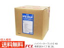 【買い回りP最大20倍!6/1 0:00〜23:59】個人様宛て TCL ハイパー クーラント 不凍液 希釈済 青 20L E-48 長寿命 バッグインボックス...