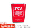 【買い回りP最大20倍!6/1 0:00〜23:59】法人様宛て ロングライフ クーラント LLC ブライトカラー 赤 18L 原液 EN-64 不凍液 冷却液...