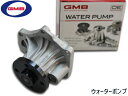 マークX ジオ マークエックスジオ ANA10 ANA15 H19.09〜 エンジンNO.注意 ウォーターポンプ GMB 車検 交換 国内メーカー 送料無料(2)